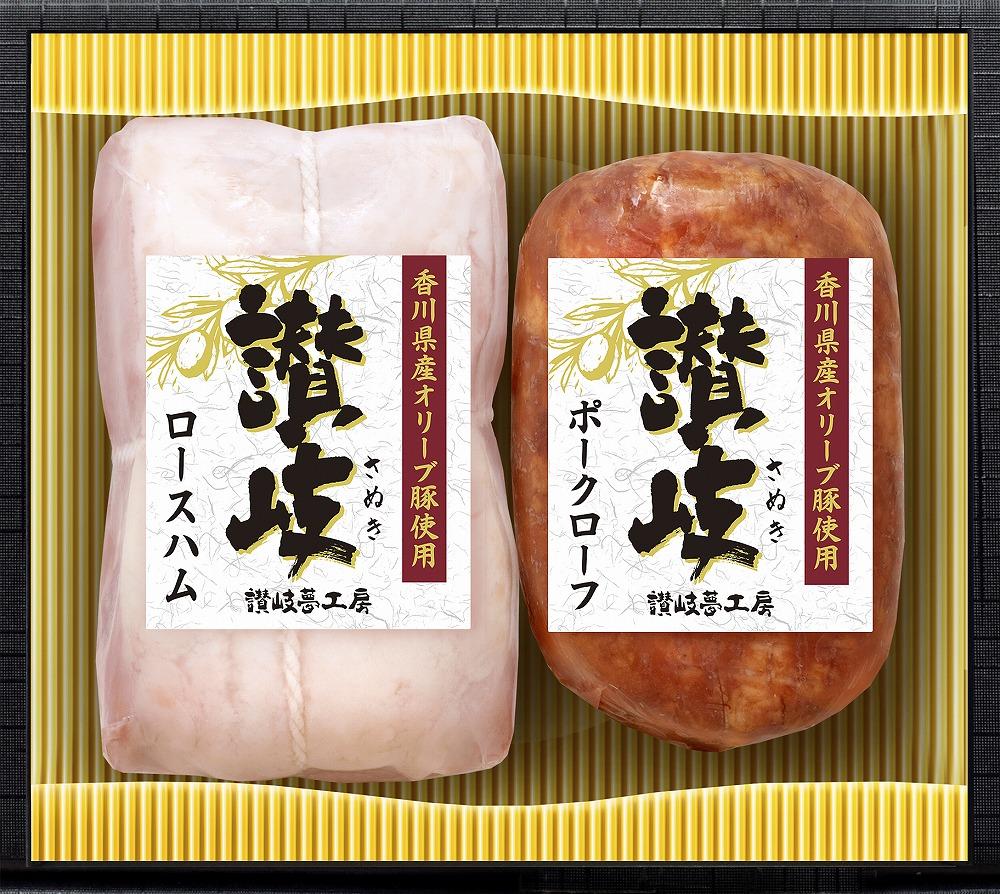 【日本ハム】讃岐ハムギフト 2種×2本セット（SYK-40）