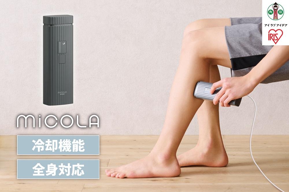 MiCOLA （ミコラ）脱毛　光美容器LB-M101-Hダークグレー