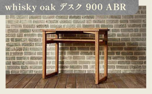 whisky oak デスク900 ABR
