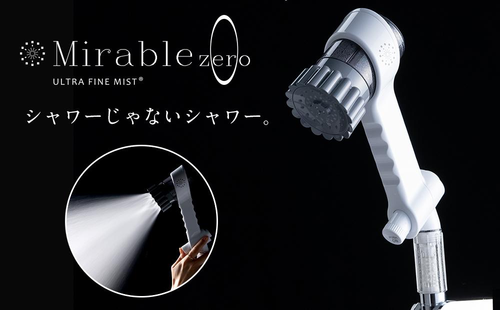ミラブルzero サイエンス製ファインバブルシャワーヘッド |正規品 シャワーヘッド 最上位モデル 3種類 水流 切替 手元スイッチ 一時止水ボタン 隙間洗浄 シリアルナンバー メーカー保証 プレゼント ギフト 誕生日 クリスマス トルネードスティック Mirable 洗浄力 排水溝 掃除