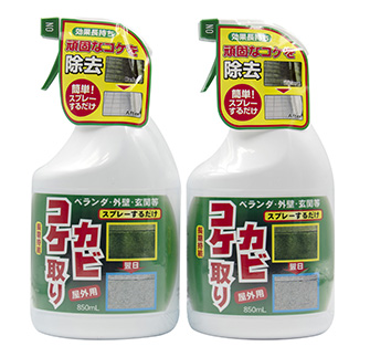 コケカビ取り2本セット