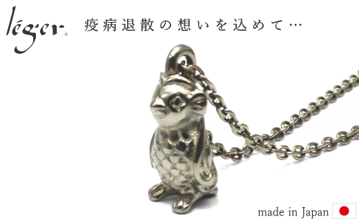 純チタンネックレス　アマビエ　45cm　アジャスター付き