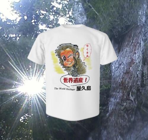 やくさるTシャツ Lサイズ