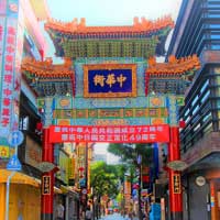 神奈川県横浜市のふるさと納税お礼の品3