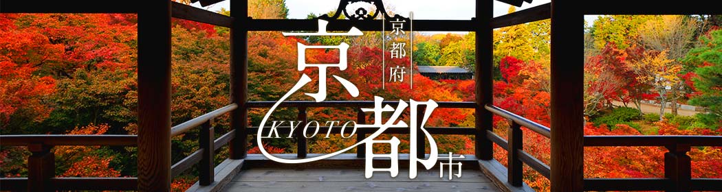 京都府京都市