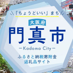 大阪府門真市