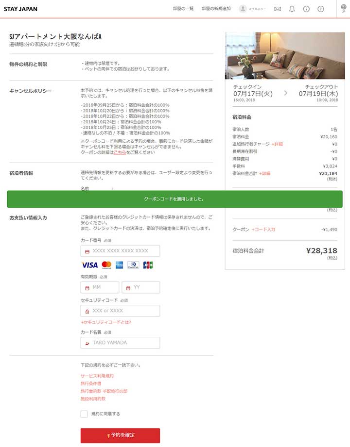 クーポンコードが提示されたクーポンをお持ちの場合