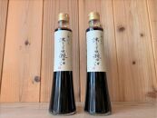 【SFA FOOD】京都割烹「旨味醤油」2本セット