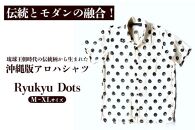伝統とモダンの融合！琉球王朝時代の伝統柄から生まれた沖縄版アロハシャツ Ryukyu Dots【XLサイズ】｜Shoutarou Bingata NAHA