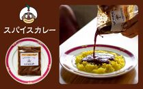 O ベンガル亭特製スパイスカレー！（スパイスソース：甘・中・辛）6袋