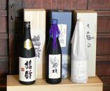 ◇魚沼最高級酒◇ 八海山・鶴齢・高千代 4合飲み比べセット【2025年2月発送開始予定】