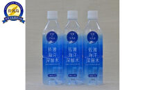 水 海洋深層水 佐渡産 ( 24本 × 各500ml ) 中硬水300 佐渡海洋深層水