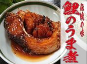 鯉のうま煮3切れ、鯉の一口うま煮１袋 | 煮物 惣菜 魚介 魚