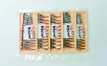 さばへしこスライス　40g×5袋
