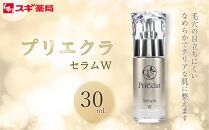 プリエクラ セラム Ｗ 30ml　スギ薬局プライベートブランド