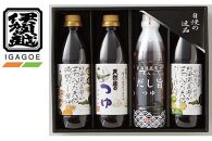 伊賀越 調味料詰め合わせ 4本入セット