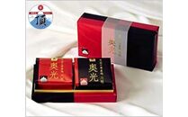 天空の茶産地「川根奥光（かわねおくひかり）」（川根茶50g×2本）