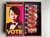 西川フィナンシェ いちごバター
