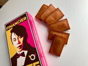 西川フィナンシェ いちごバター