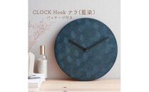 CLOCK Hoek ナラ（藍染）