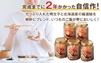 『定期便』明太子入り鮭フレーク5本セット（120g×5本）　3か月ごとに発送/全4回【鮭 サケ 鮭フレーク 明太子 めんたいこ メンタイコ 鮭ほぐし 鮭フレーク サケフレーク サケ 瓶詰め 定期便 ご当地グルメ 送料無料 福岡県筑前町 AC014】