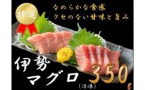 J-51伊勢まぐろ（冷凍）