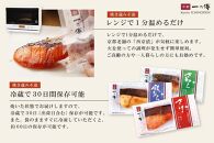 レンジ １分 西京漬け 宝船 焼き蔵みそ漬 10切入[GY-10]  京都老舗 一の傳 漬け 魚 詰め合わせ 送料無料 個包装 レンジ 簡単調理 西京漬 西京焼き 銀だら さわら 銀ひらす さけ 京都市 お取り寄せ グルメ  ギフト ギフトセット お中元 お歳暮 贈り物 贈答 内祝い 漬け魚 味噌漬け 加工品 焼き上げ済み 着色料・保存料・うま味調味料 無添加 魚介 海鮮 京都一の傳