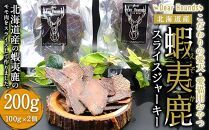 DearHounds こだわりの愛犬 愛猫用おやつ蝦夷鹿スライスジャーキー100ｇ×2個