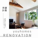 ユーホームズの快適計画 リフォームプラン 50万円分