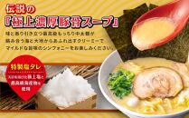 横浜家系塩豚骨ラーメン3食セット
