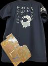 【ポイント交換専用】大阪府千早赤阪村　ちゃうねんTシャツ　※サイズ：S