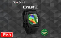 【訳あり】ショットナビ Crest2（Shot Navi Crest2）　カラー：ブラック  石川 金沢 加賀百万石 加賀 百万石 北陸 北陸復興 北陸支援