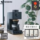 【ふるさと納税】【CM-D457B-A29 】TWINBIRD 全自動コーヒーメーカー３杯用×雪室珈琲オリジナルセット(６箱) セット　キッチン 家電 日本製