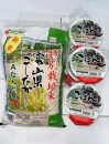 富山県なんと特別栽培米 5kg ＆パックごはん200g×6パック