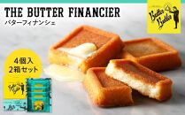 【バターバトラー】バターフィナンシェ4個入り2箱セット｜スイーツ 焼き菓子 フィナンシェ  バター 洋菓子 プレゼント お土産 バレンタイン ホワイトデー ギフト