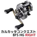 シマノ 釣具 カルカッタコンクエスト BFS HG RIGHT