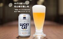 【黄桜】クラフトビール 「ラッキーキャット」 （350ml缶×24本）［ キザクラ カッパ 京都 お酒 麦酒 ビール 缶ビール クラフトビール 地ビール ご当地 人気 びーる さけ beer BBQ 宅飲み 家飲み 晩酌 おすすめ 定番 ギフト プレゼント 贈答 飲み比べ セット ご自宅用 お取り寄せ おいしい ふるさと納税  ］ 