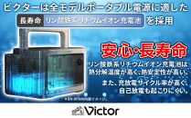 Victor ポータブル電源（容量512Wh） BN-RF510【提供再開】