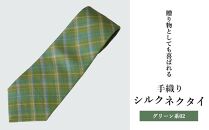 【手織りシルクネクタイ】グリーン系02