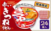マルちゃん 即席麺セット 【関西限定商品】だしのきいた 赤いきつねうどん ×2ケース（24個入り）