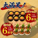 ネギトロ 約80g×6パック＋マグロの漬け 約90g×6パック【ポイント交換専用】