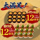 ネギトロ 約80g×12パック＋マグロの漬け 約90g×12パック【ポイント交換専用】