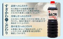 あごだし めんつゆ（2倍濃縮）1L×3本