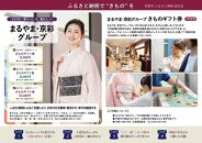 【紅輪】きものギフト券 30,000円分