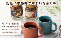 キーコーヒー　インスタントコーヒー ギフトセット KIC－30S ／ 珈琲 焙煎 即席 埼玉県