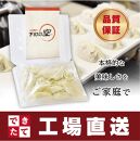 下町の空　自家製肉餃子　90個