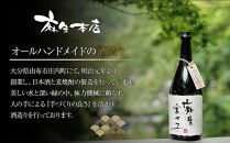 蔵元直送！日本酒 豊後富士 純米吟醸 720ml×1本・大分麦焼酎 麻生裕輔 900ml×1本（カレイ）2本セット＜麻生本店＞