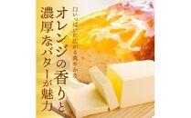瀬戸内芳醇オレンジケーキ 香川県産ネーブルオレンジ