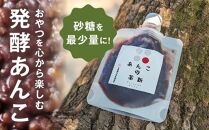 あんこの革新