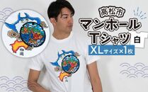 高松市 マンホールTシャツ 白 XLサイズ